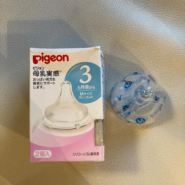 Pigeon(ピジョン)の母乳実感　乳首　ピジョン　Mサイズ キッズ/ベビー/マタニティの授乳/お食事用品(哺乳ビン用乳首)の商品写真