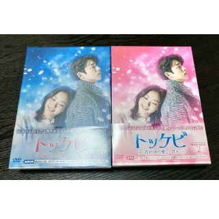 韓ドラ＊コン・ユ主演＊トッケビDVD-BOX vol.1・2セット初回限定版(TVドラマ)