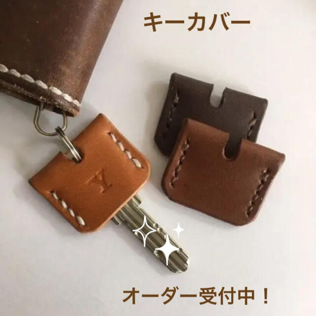 栃木レザー(トチギレザー)の本革 キーカバー レザークラフト ハンドメイド ハンドメイドのファッション小物(その他)の商品写真