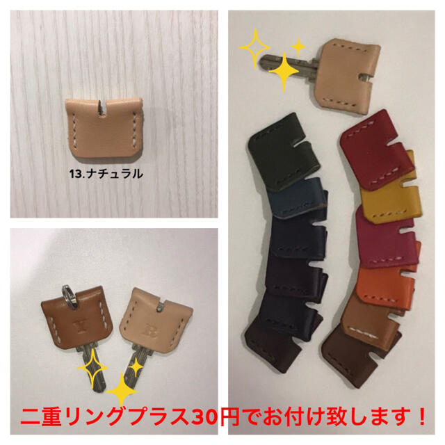 栃木レザー(トチギレザー)の本革 キーカバー レザークラフト ハンドメイド ハンドメイドのファッション小物(その他)の商品写真