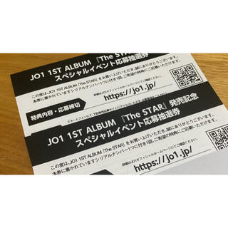 JO1 1stアルバム The STAR イベント応募抽選券2枚分(アイドルグッズ)