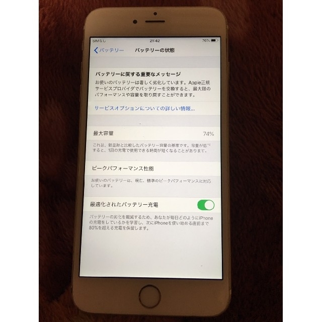 アイフォン6S プラス SIMフリー 16GB iPhone6S Plus 1