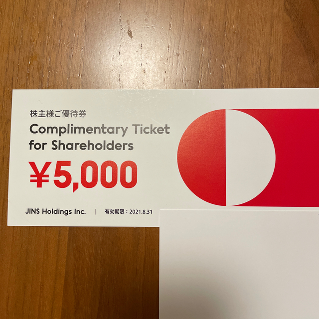 ジンズ 5000円分チケット