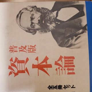 マルクス 資本論 全5冊セット 大月書店(ビジネス/経済)