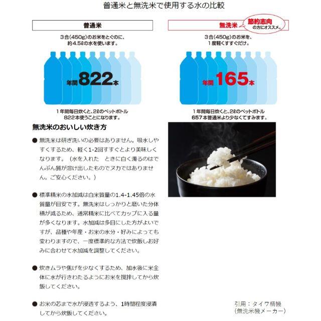 令和2年 雪若丸 無洗米 5kg 山形県尾花沢産 新米 ご自宅用 食品/飲料/酒の食品(米/穀物)の商品写真