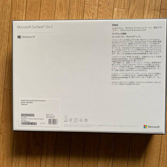 【新品開封済み未使用品】マイクロソフト Surface Go2 Office無