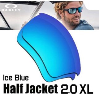 オークリー(Oakley)のOakley オークリーハーフジャケット 2.0　XLレンズ(その他)