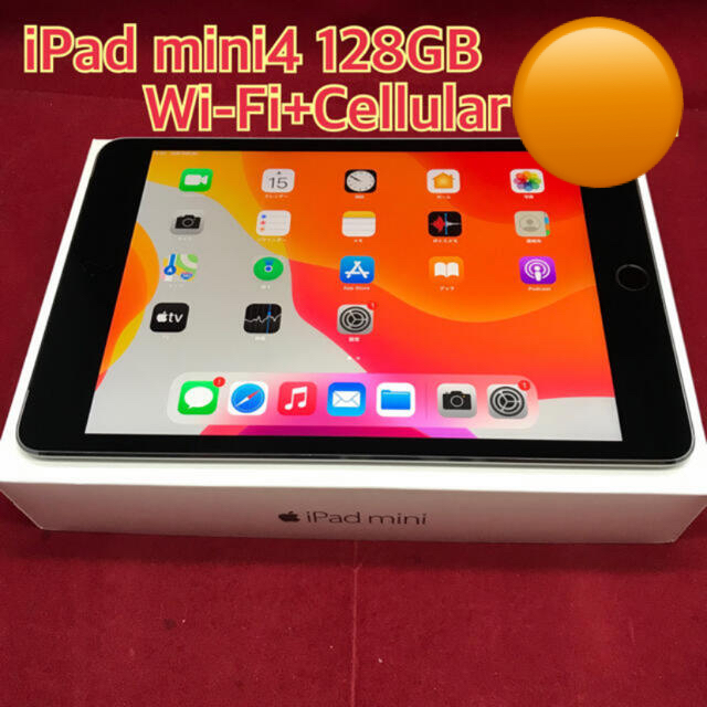 iPad mini4 128GB Wi-Fi+Cellularタブレット