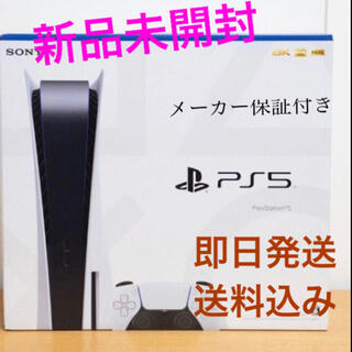 プレイステーション(PlayStation)のPS5 本体 通常版 PlayStation5 (家庭用ゲーム機本体)