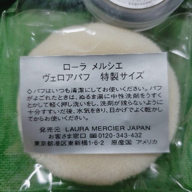 laura mercier(ローラメルシエ)のnyanko5656様専用 コスメ/美容のベースメイク/化粧品(フェイスパウダー)の商品写真