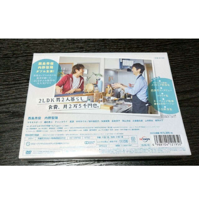 講談社 西島秀俊主演 昨日何食べた Dvd5枚組 初回限定版 同ドラマレシピ集セットの通販 By にゃも S Shop コウダンシャならラクマ