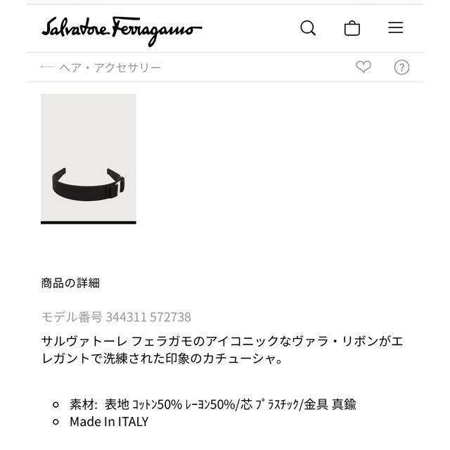 Salvatore Ferragamo(サルヴァトーレフェラガモ)のサルヴァトーレ フェラガモ カチューシャ レディースのヘアアクセサリー(カチューシャ)の商品写真