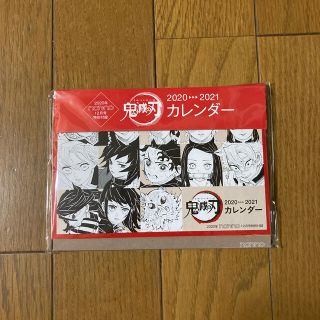 シュウエイシャ(集英社)のNON-NO 鬼滅の刃　カレンダー(カレンダー/スケジュール)