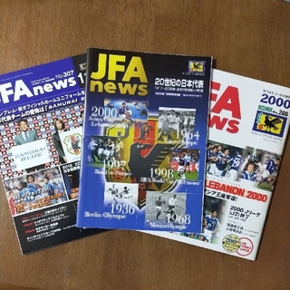 まーさんへ！「JFAnews」3冊セットです。(サッカー)