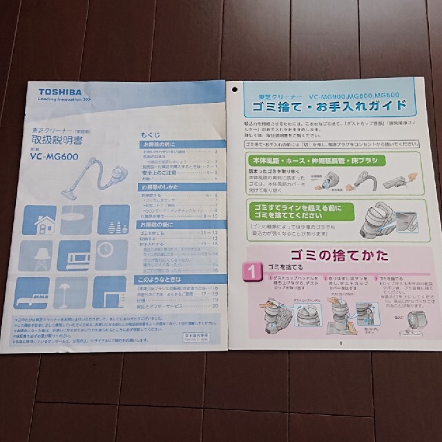 VC-MG600 東芝 サイクロン掃除機 水洗い可能 3