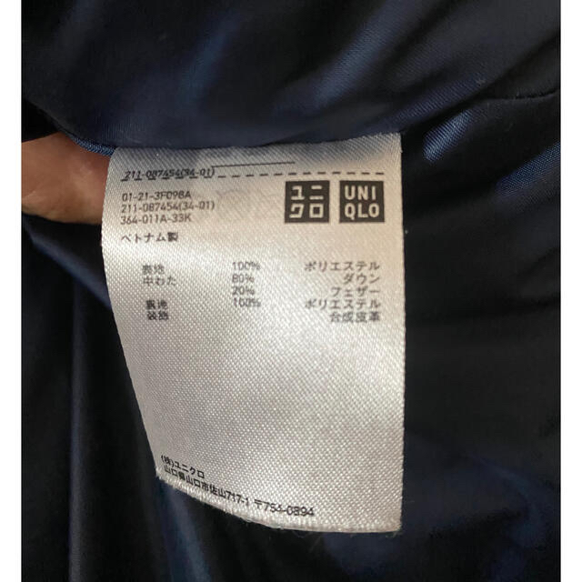 UNIQLO(ユニクロ)のユニクロ　ダウンコート レディースのジャケット/アウター(ダウンコート)の商品写真