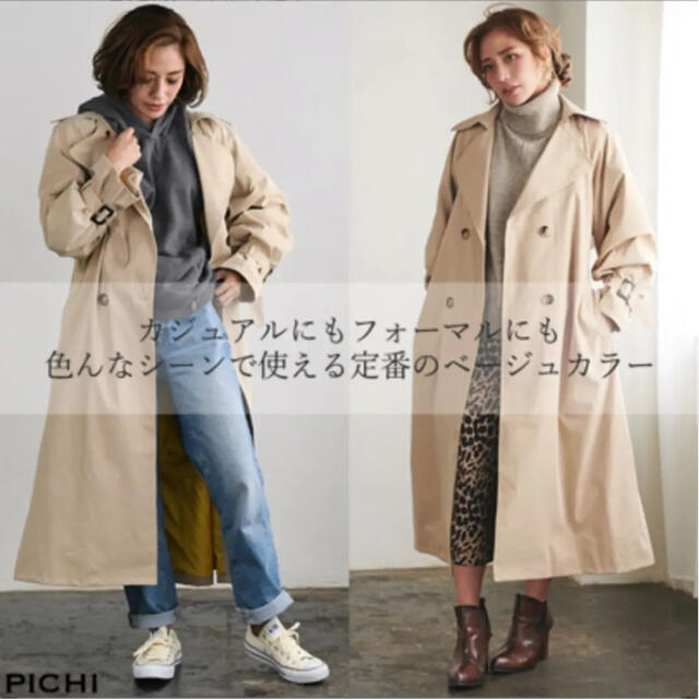 PICHI トレンチコート　ベージュ×イエロー レディースのジャケット/アウター(トレンチコート)の商品写真