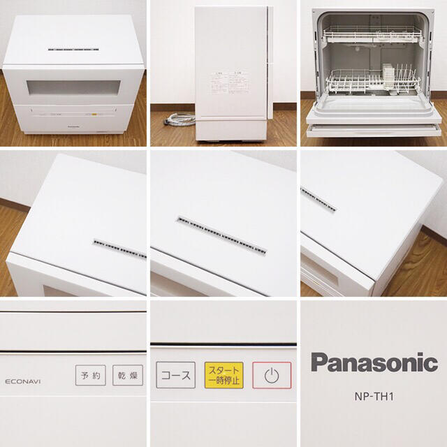 パナソニック NP-TH1-W 食器洗い乾燥機 食洗機 18年製 動作品 | www