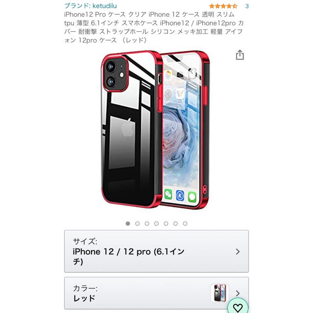 Iphone12 Pro ケース クリア Iphone 12 ケース 透明の通販 By Sunoffice S Shop ラクマ Iphone12 Pro ケース クリア Iphone 12 ケース 透明の通販 By Sunoffice S Shop ラクマ