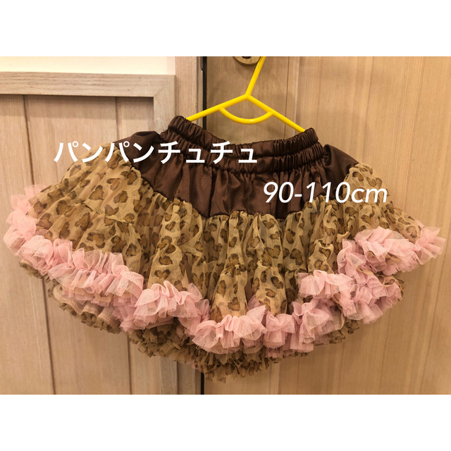 売り切れ☆パンパンチュチュ　リバーシブルスカート　チュチュキッズ/ベビー/マタニティ