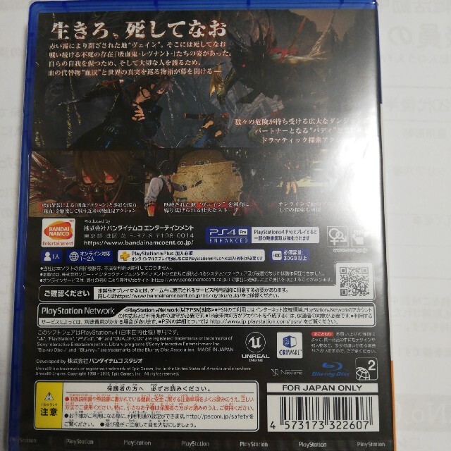 CODE VEIN（コードヴェイン）PS4 純正ビニール付 早期購入特典版 美品 エンタメ/ホビーのゲームソフト/ゲーム機本体(家庭用ゲームソフト)の商品写真