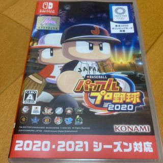 ニンテンドースイッチ(Nintendo Switch)のeBASEBALLパワフルプロ野球2020 Switch(家庭用ゲームソフト)