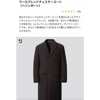 ユニクロ オンライン チェスターコート(メンズ)の通販 83点 | UNIQLOの