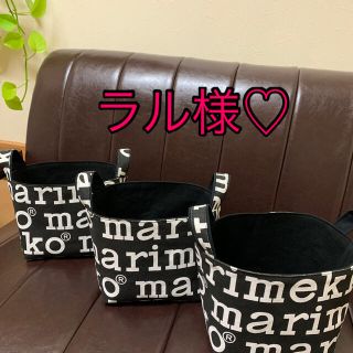 マリメッコ(marimekko)の布バスケット　ハンドメイド　マリメッコ (雑貨)