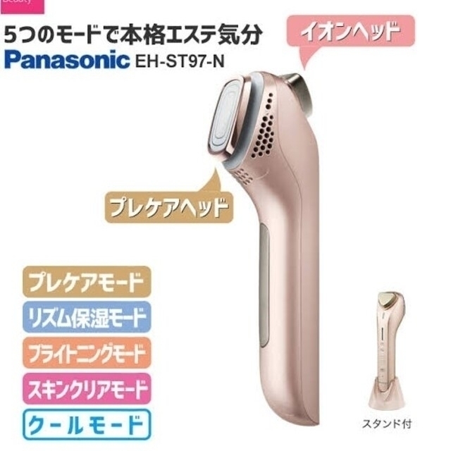 Panasonic(パナソニック)の☆ゆきさん専用ページ☆ スマホ/家電/カメラの美容/健康(フェイスケア/美顔器)の商品写真