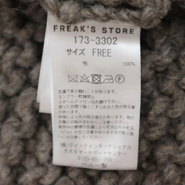 FREAK'S STORE(フリークスストア)のFREAK'S STORE ペルー ニット カーディガン レディースのトップス(カーディガン)の商品写真