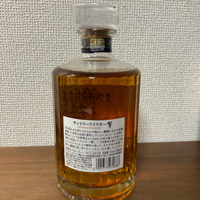 サントリー 響 ジャパニーズハーモニー 700ml サントリー 響 ジャパニーズハーモニー 700ml