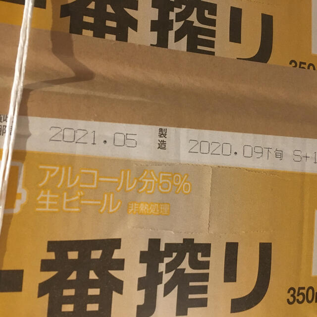 キリン(キリン)のtomo's workers様専用 食品/飲料/酒の酒(ビール)の商品写真