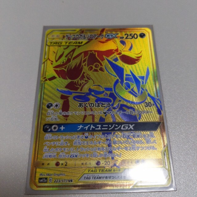 ポケモン ゲッコウガ ゾロアークgx Ur ゲコゾロの通販 By ピンキートレカ ポケモンならラクマ