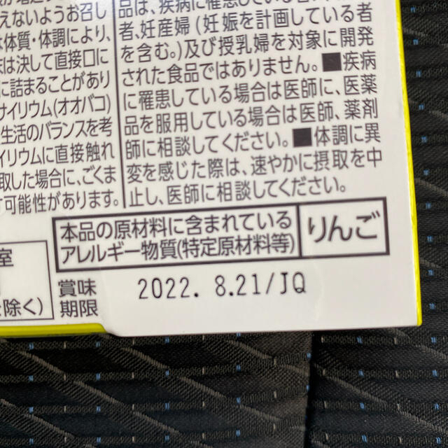 日清食品(ニッシンショクヒン)の新品未開封☆トリプルバリア 5本×3箱セット コスメ/美容のダイエット(ダイエット食品)の商品写真