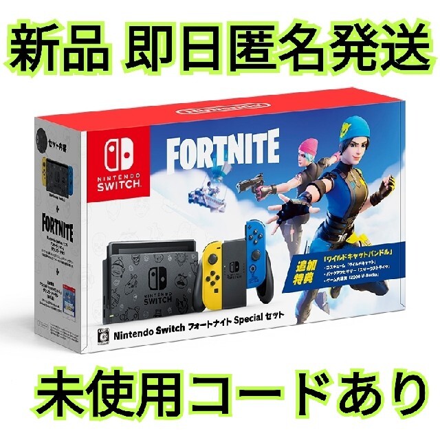 Nintendo Switch 本体 フォートナイトエンタメ/ホビー