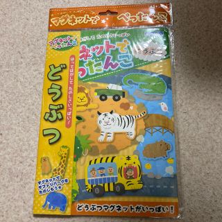 マグネットでぺったんこ　どうぶつ(知育玩具)