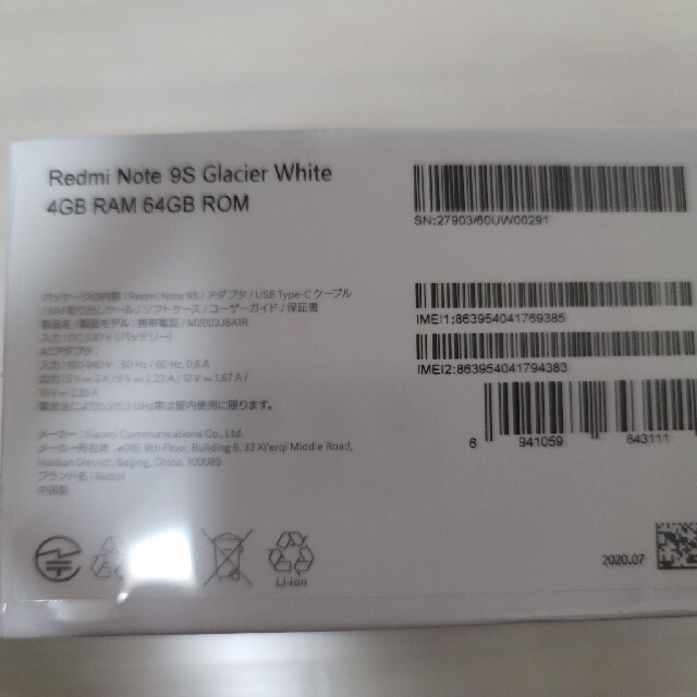 Redmi Note 9S 4GB/64GB Glacier White