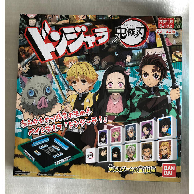 鬼滅の刃 ドンジャラ×8個 - キャラクターグッズ