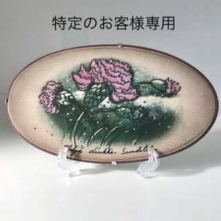 ARABIA - 【希少品】ARABIA ヘルヤ SSKK