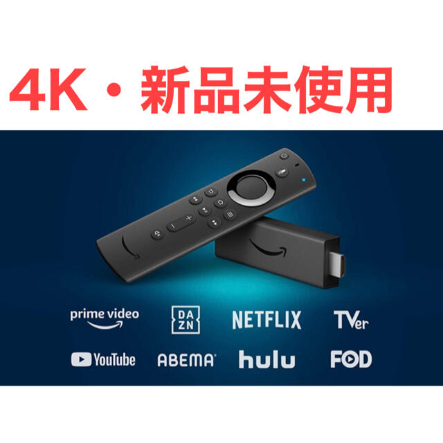 Fire TV Stick 4K ファイヤースティック