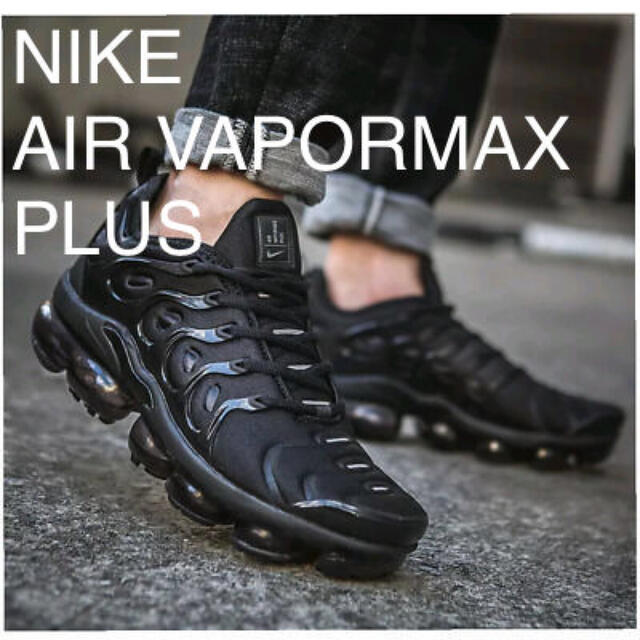 Nike 有名人着用 Nike Air Vapormax Plus の通販 By Sw S Shop ナイキならラクマ