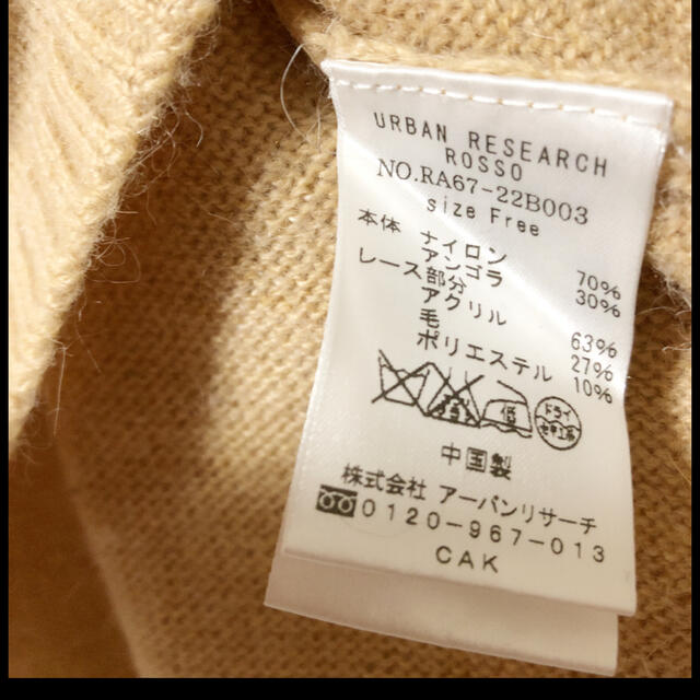 URBAN RESEARCH ROSSO(アーバンリサーチロッソ)のアーバンリサーチロッソ　レース刺繍KNITプルオーバー  レディースのトップス(ニット/セーター)の商品写真