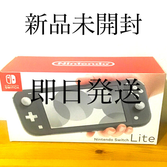 Nintendo Switch Liteグレー