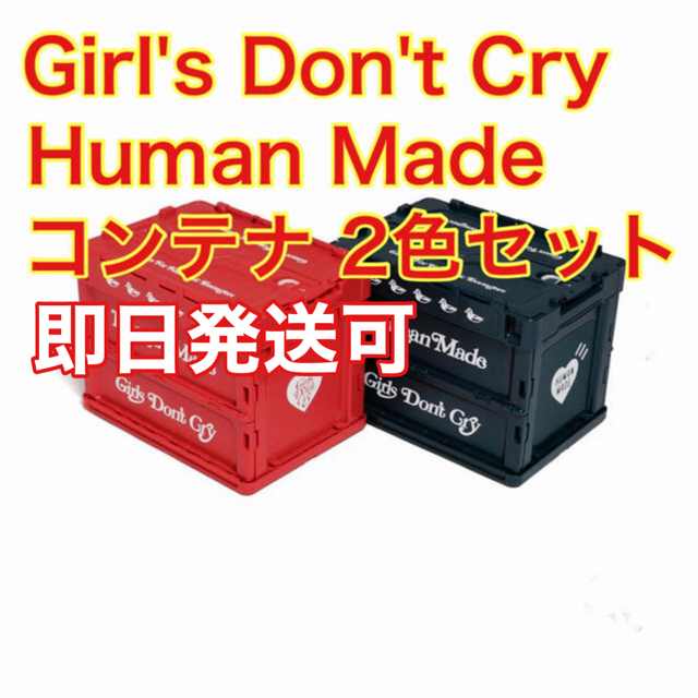 girl's don't cry CONTAINER 20L GDC