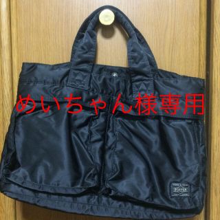 ポーター(PORTER)の美品！ポーター ナイロンバック(トートバッグ)