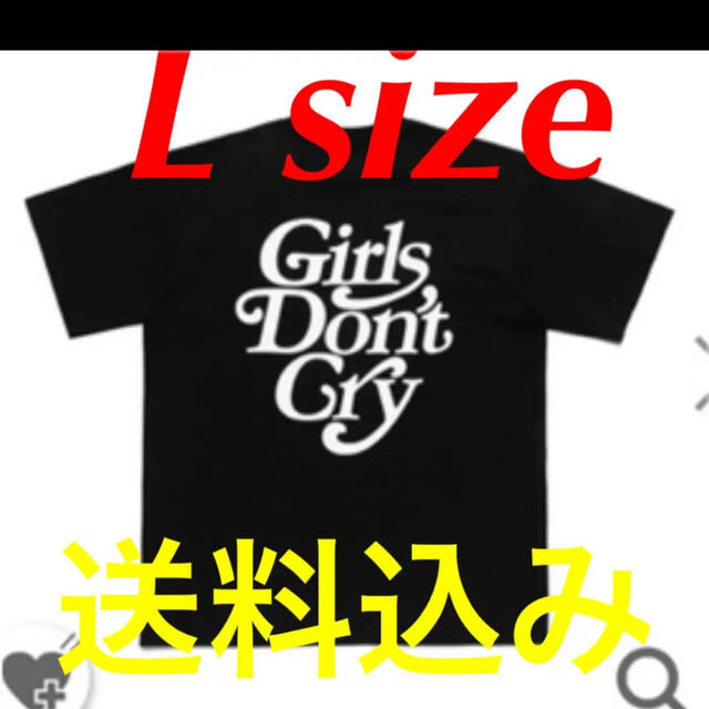 Girls Don’t Cry x HUMAN MADE Tシャツ