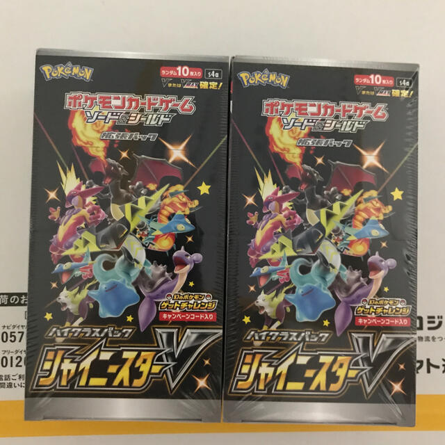 新品未開封！ポケモンカードシャイニースターV 2BOX初回盤シュリンク付