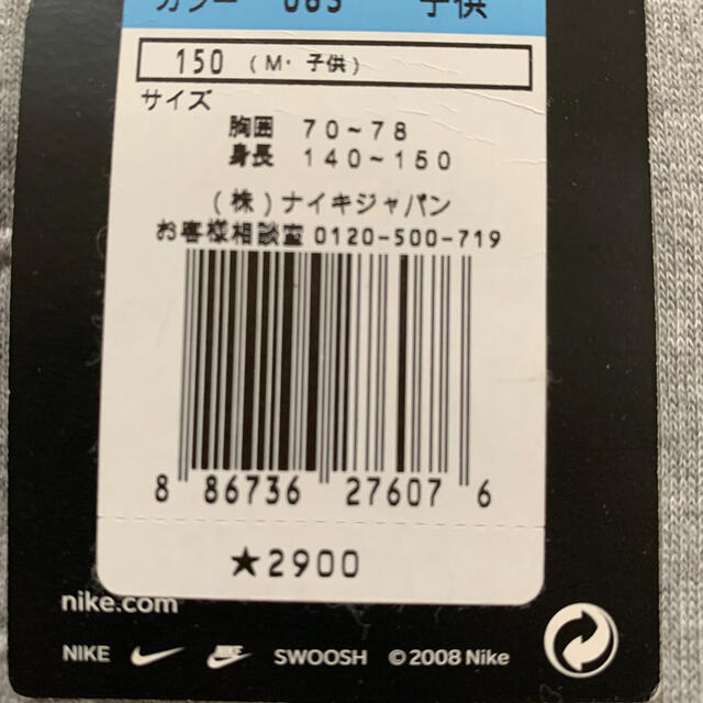 NIKE(ナイキ)の冬用トレーナー　子どもサイズ キッズ/ベビー/マタニティのキッズ服男の子用(90cm~)(ジャケット/上着)の商品写真