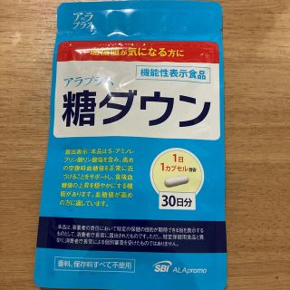 アラプラス　糖ダウン30日分(その他)