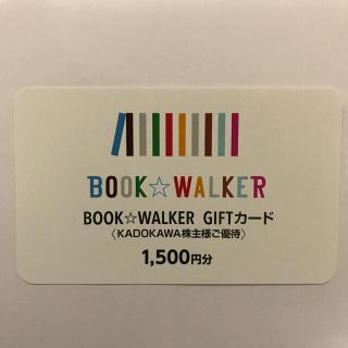 カドカワショテン(角川書店)のKADOKAWA BOOKWALKER(その他)